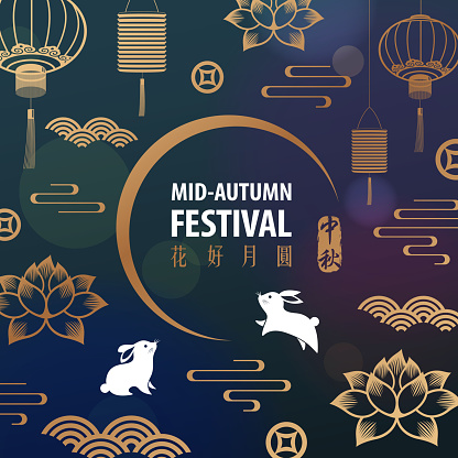 Celebrate the Mid Autumn Festival with rabbits sitting and jumping and gold colored icon set of lotus flowers, cloud, wave, money sign, lanterns, full moon and Chinese stamp on the blue background, the horizontal Chinese phrase means blooming flowers and full moon, and the Chinese stamp means Mid Autumn