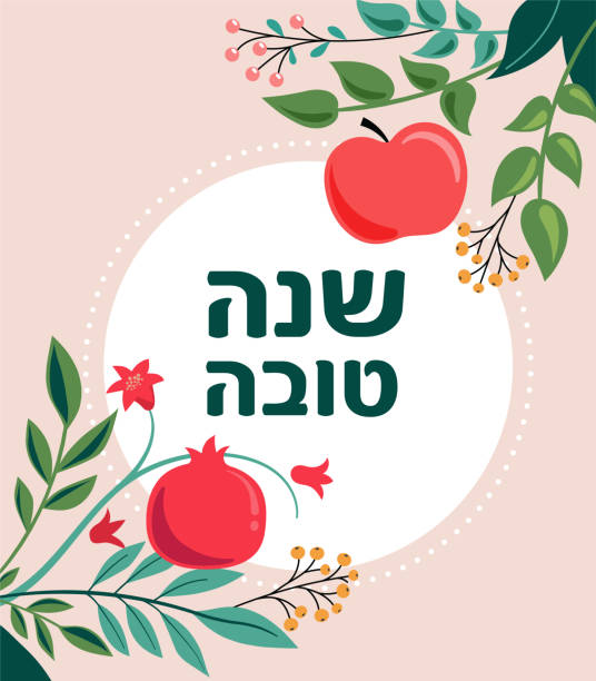 рош хашана, еврейская новогоевая поздравительная открытка с гранатом, яблоком и цветами. иллюстрация вектора - rosh hashanah stock illustrations