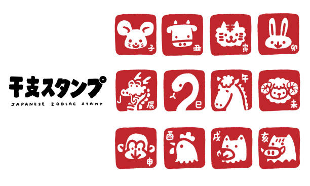 일본 조디악의 스탬프 - kanji chinese zodiac sign astrology sign snake stock illustrations