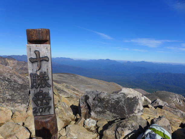 istock Mount Tokachi in Hokkaido, Japan (100 mountains) 1264217189