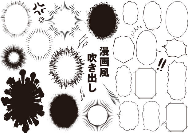 Comic style speech bubble set Set of speech bubbles used in comics. humor stock illustrations