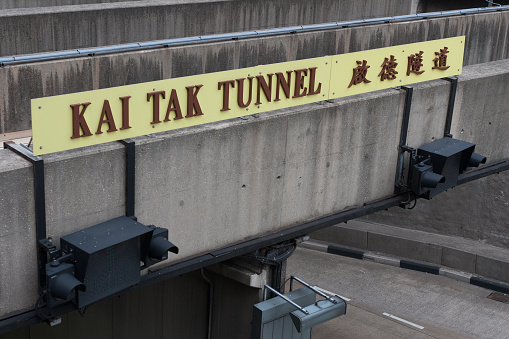 Kai Tak Tunnel in Kowloon, Hong Kong. It connects the Kowloon Bay and Ma Tau Kok areas by going beneath the former Hong Kong International Airport (Kai Tak Airport).