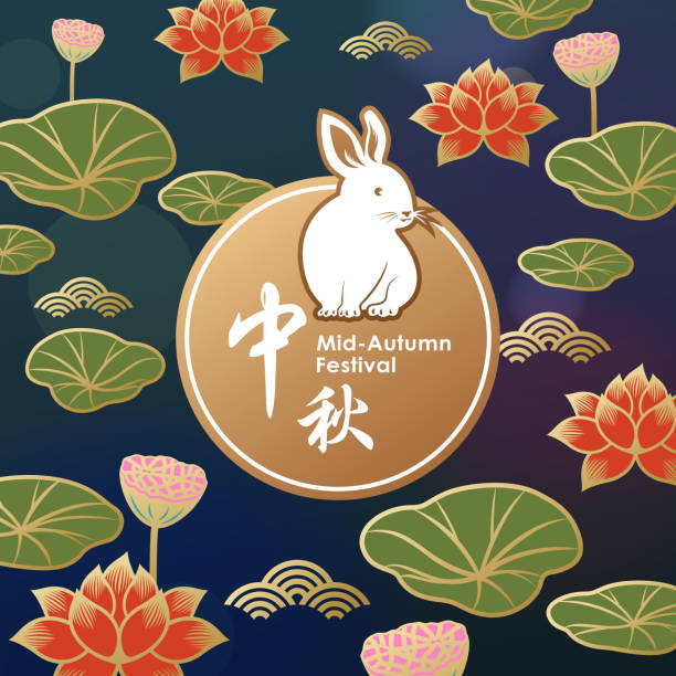 ilustrações de stock, clip art, desenhos animados e ícones de mid autumn festival lotus blooming - flower china frame chinese culture