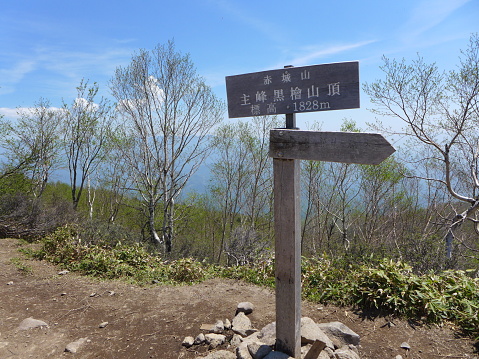 Mt. Akagi (Akagiyama) is one of the 100 famous mountains in Japan (Hyakumeizan).