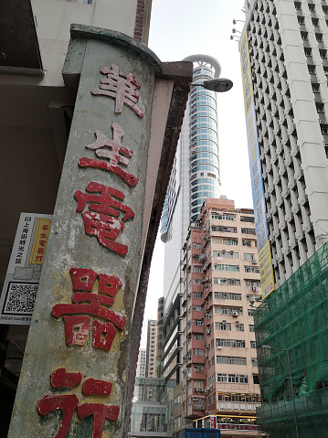 Hong Kong, China - January 10 2024: Signage of \
