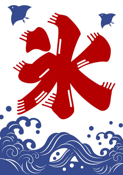 ilustraciones, imágenes clip art, dibujos animados e iconos de stock de símbolo tradicional japonés de hielo afeitado. ilustración vectorial - kanji japanese script food japan