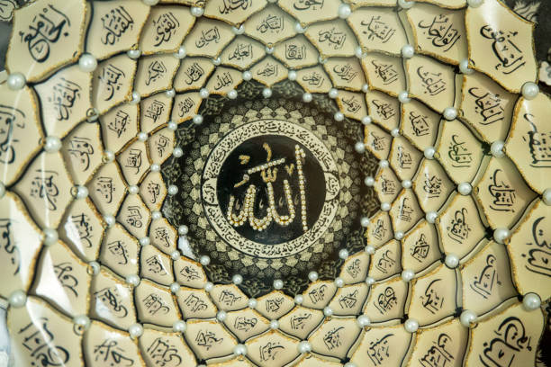 la religión islámica, el nombre de dios - single word islam religion text fotografías e imágenes de stock