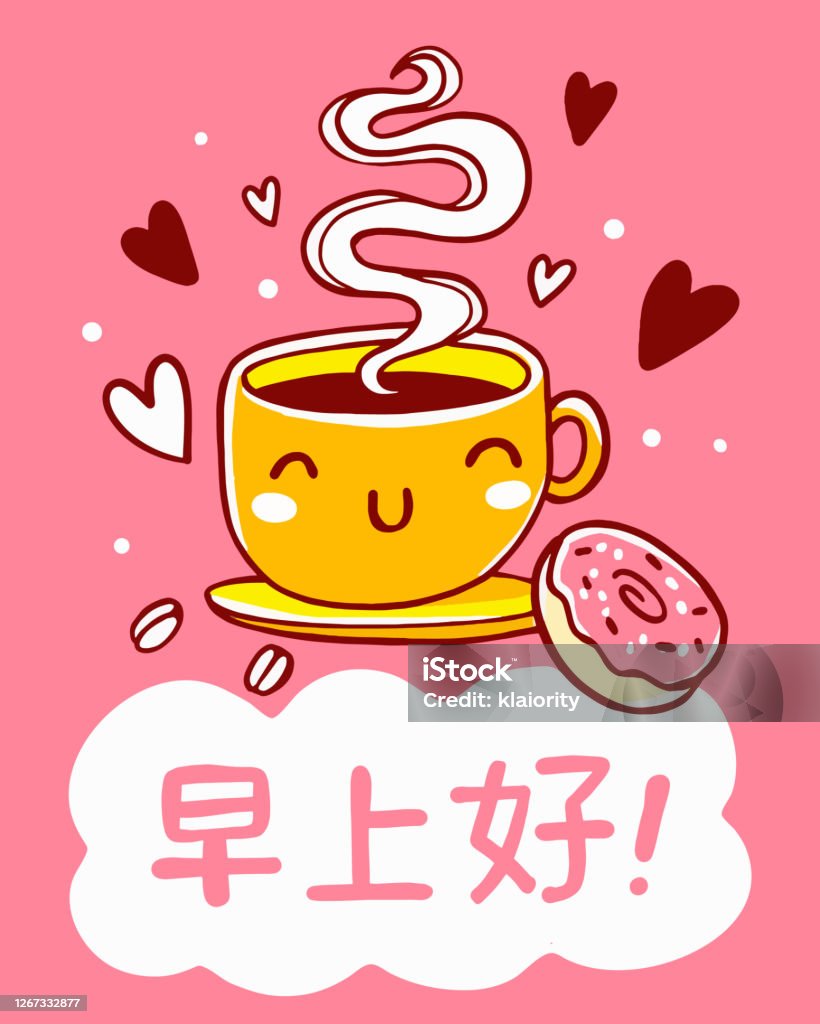 Vector Illustration Of Cute Happy Smile Yellow Cup Of Coffee With ...