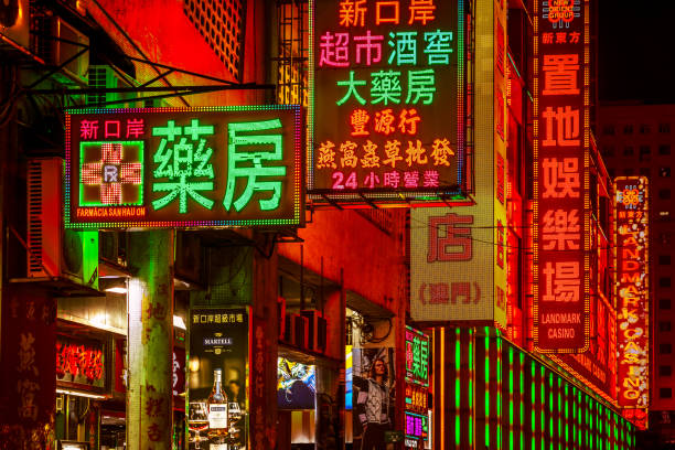 street scene con cartelli al neon colorati di notte a macao, cina - city urban scene business china foto e immagini stock