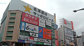 stadtbild-von-sapporo-hokkaido.jpg?b=1&s=170x170&k=20&c=t7YzyDb9Bk10IMbtt_ADh5r0I7PCK9rLoB55ka23jmg=