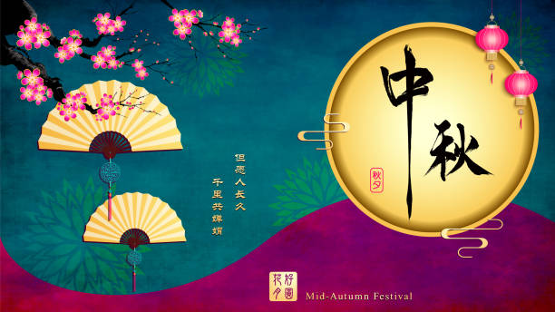 Mid Autumn Festival Full Moon Background vector art illustration