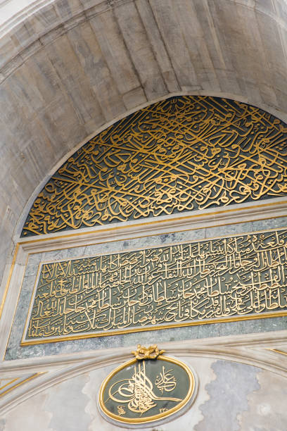 istock Imperial Gate, main entrance to the Topkapi Palace in Istanbul 1269462874