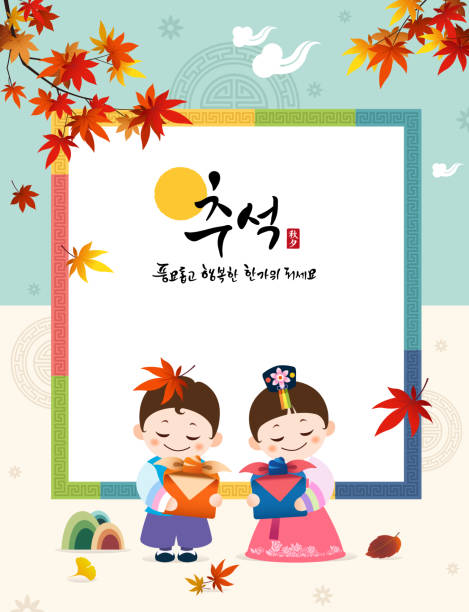 추수감사절. 전통 선물을 들고 있는 한복 어린이. 단풍 나무 잎과 전통적인 디자인 개념. 한국어 번역, 풍부하고 행복한 추석이있다. - chuseok stock illustrations
