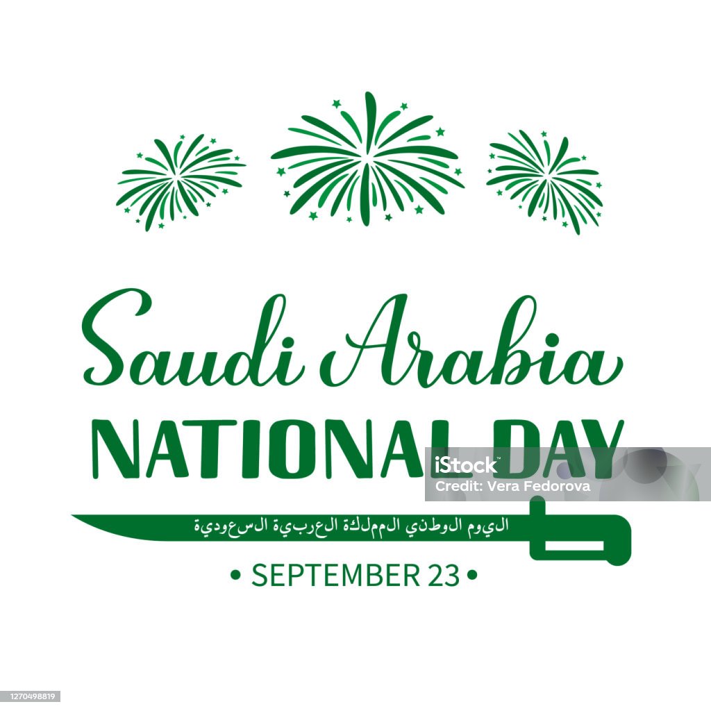 Surat Tangan Kaligrafi Hari Nasional Arab Saudi Dalam Bahasa Inggris