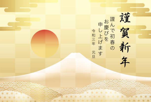 ilustrações de stock, clip art, desenhos animados e ícones de new years card template with snow-covered golden mt. fuji and japanese new year’s greetings. - kanji japanese script japan text