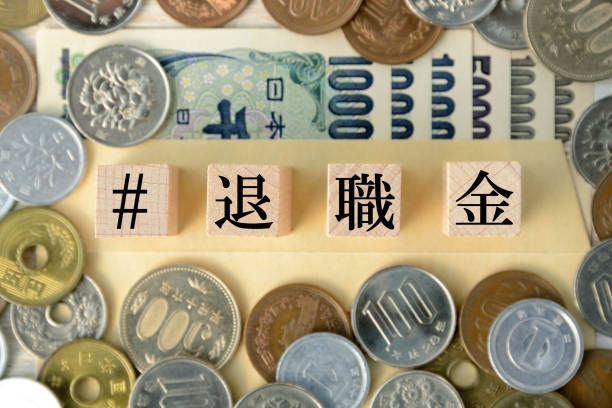Topic for retirement allowance in Japanese images