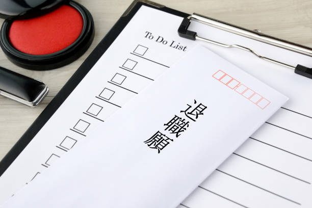 istock Japanese retirement request document and to do list 1271468293