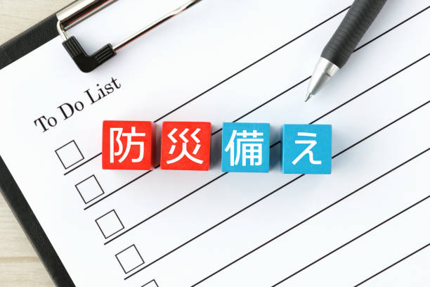 istock Japanese preparation for disaster images 1271468304