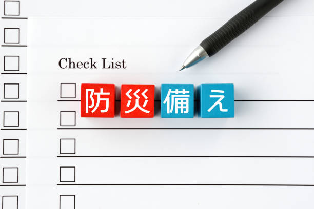 istock Japanese preparation for disaster images 1271468315