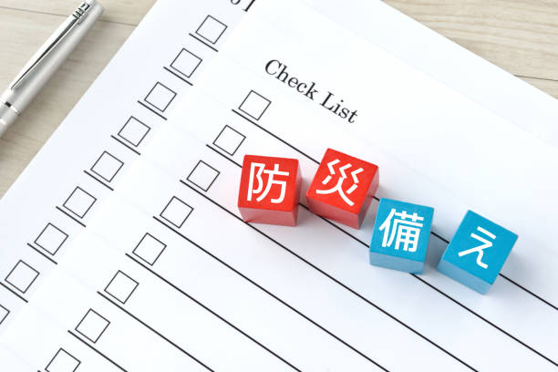 istock Japanese preparation for disaster images 1271468382