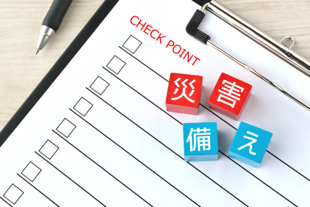 istock Japanese preparation for disaster images 1271468392