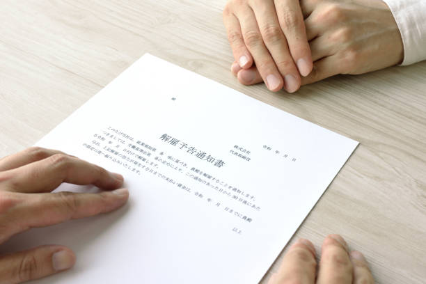 istock Japanese business document for dismissal and person's hands receiving it 1271655865