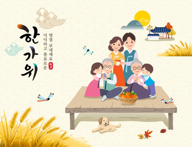 추수감사절. 가을 시골 풍경, 전통 한옥, 한복을 입은 가족. 한국어 번역, 풍부하고 행복한 추석이있다. - chuseok stock illustrations