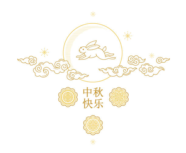 Vector greeting card with Mid Autumn Festival Illustration Vector greeting card with Mid Autumn Festival Illustration. Full moon, cute bunny, clouds, Chinese moon cakes. Translation: Happy Mid Autumn Festival. Traditional Chinese family holiday. moon cake stock illustrations