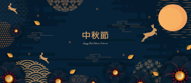 중국 중추절 그래픽 디자인 - 한가위 stock illustrations