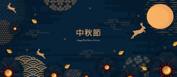 Chinese Mid Autumn Festival graphic design Banner design with traditional Chinese circles patterns representing the full moon, Chinese text Happy Mid Autumn, gold on dark blue. Vector Flat style. Place for your text. moon cake stock illustrations