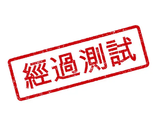 Vector illustration of Tested Chinese Rubber Stamp