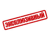 exklusiver-russischer-stempel.jpg?b=1&s=170x170&k=20&c=E0ZrJYzUD4Qfz-M-jh9k80Oe-d90RtPoKYOvTYCUUQY=