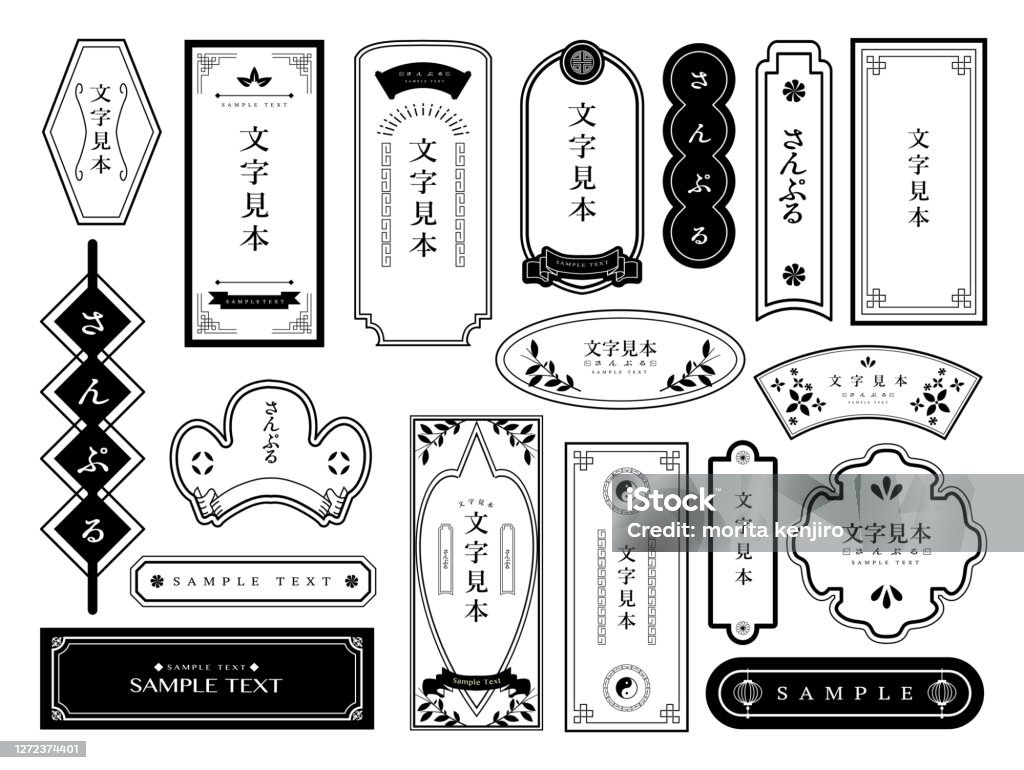 Chinees frame - Royalty-free Kaderrand vectorkunst