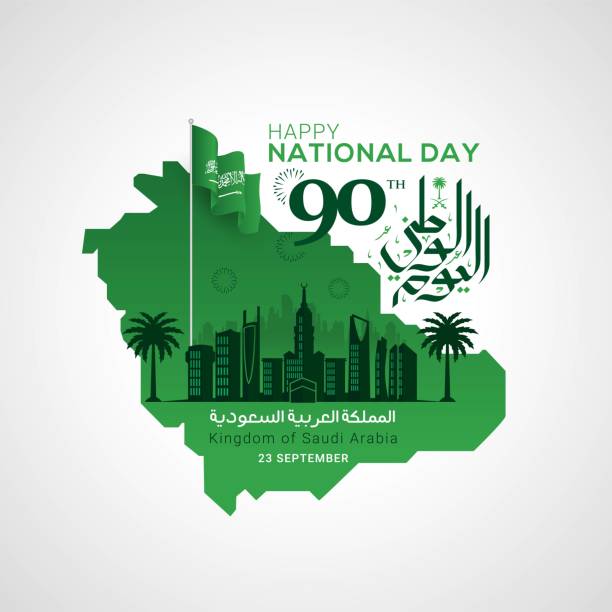 Saudi Arabia National Day in 23 September Greeting Card Kingdom of Saudi Arabia National Day in 23 September Greeting Card. Arabic Text Translation: Kingdom of Saudi Arabia National Day in 23 September saudi arabia stock illustrations