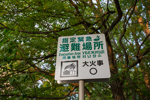 Evacuation Area sign at Maruyama Park, Sapporo, Hokkaido, Japan. It is an evacuation site in case of fire.