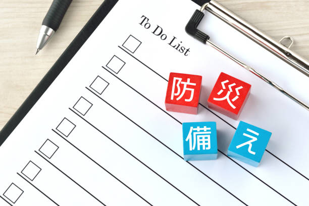 istock Japanese preparation for disaster images 1272729853