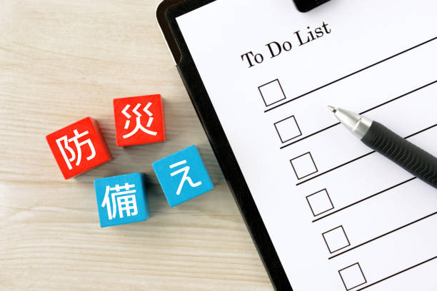 istock Japanese preparation for disaster images 1272730416