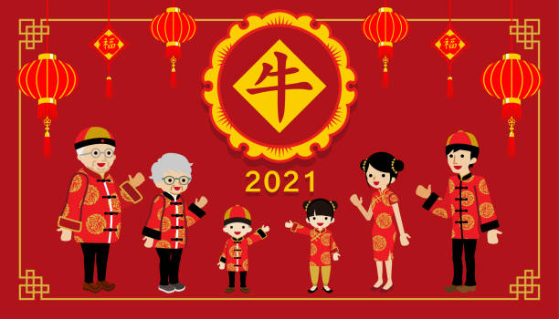 2021 Chinese family celebrating new year - Multi-Generation, palm up, Chinese words mean "ox"(Center) and "Blessing"(in the ornament) 2021 Chinese family celebrating new year - Multi-Generation, palm up, Chinese words mean "ox"(Center) and "Blessing"(in the ornament). chinese new year cap stock illustrations