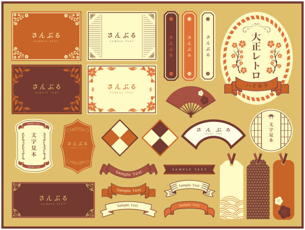 orientalisches retro-rahmenmaterial - romantisches verhältnis stock-grafiken, -clipart, -cartoons und -symbole