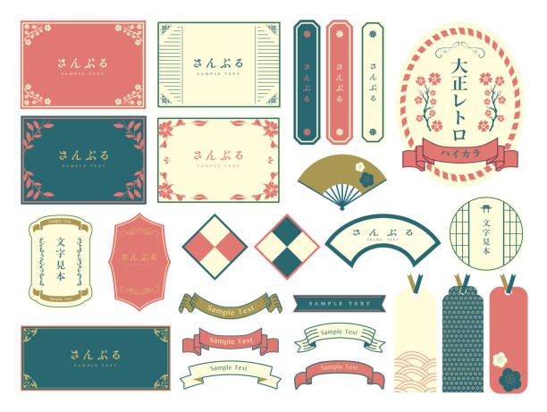 東洋レトロフレーム素材 - japanese culture pattern backgrounds paper点のイラスト素材／クリップアート素材／マンガ素材／アイコン素材