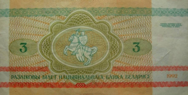 istock Three old belorussian roubles isolated on the white background 1274562215