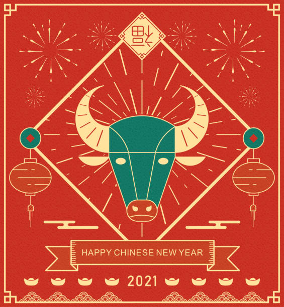 Happy Chinese New Year greeting card 2021. Outline decoration icons. Golden Bull Head . Zodiac sign ox, cow or bull. Lunar horoscope, calendar. Happy Chinese New Year greeting card 2021. Outline decoration icons. Golden Bull Head . Zodiac sign ox, cow or bull. Lunar horoscope, calendar. year of the ox stock illustrations