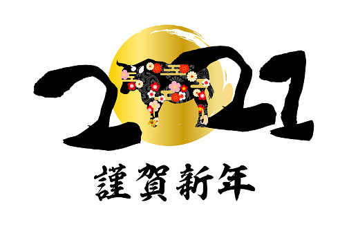 2021 Year of the Ox Greeting Cards - Black Japanese Cattle