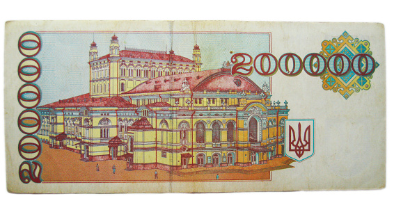 Ukraine karbovanets money isolated on the white background