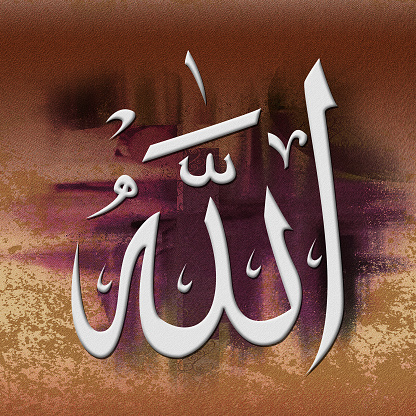 Arabic calligraphy name of Allah