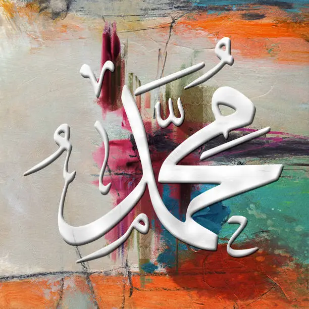 Arabic calligraphy name of prophet Muhammad