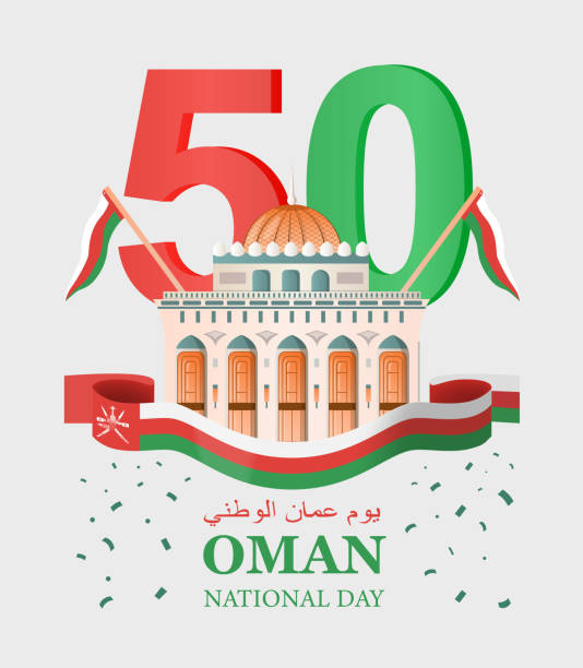 illustrations, cliparts, dessins animés et icônes de fête nationale d’oman - oman flag national flag symbol