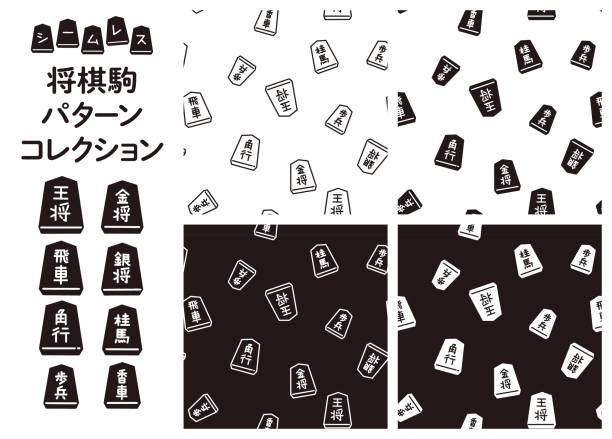 nahtloses muster-set von shogi-stücken / schwarz - shogi stock-grafiken, -clipart, -cartoons und -symbole