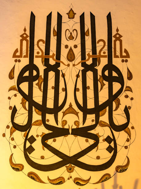 istock Tile engraving at Mevlana mausoleum in Konya 1277382222