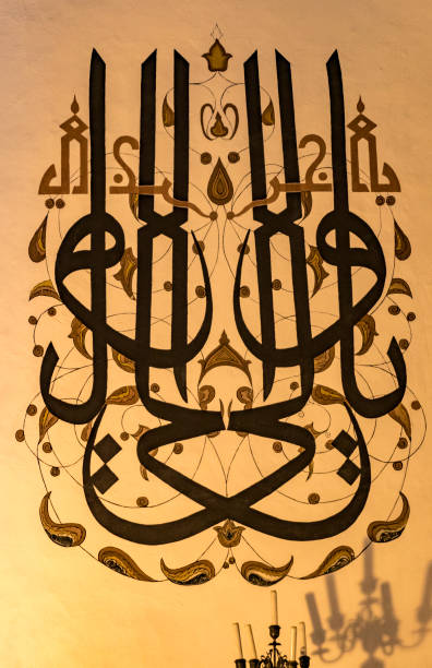 istock Tile engraving at Mevlana mausoleum in Konya 1277386961